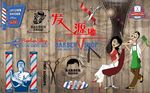 复古怀旧理发美发店背景墙