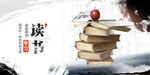 读书学习课本宣传海报