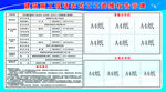 农民工工资维权告示牌