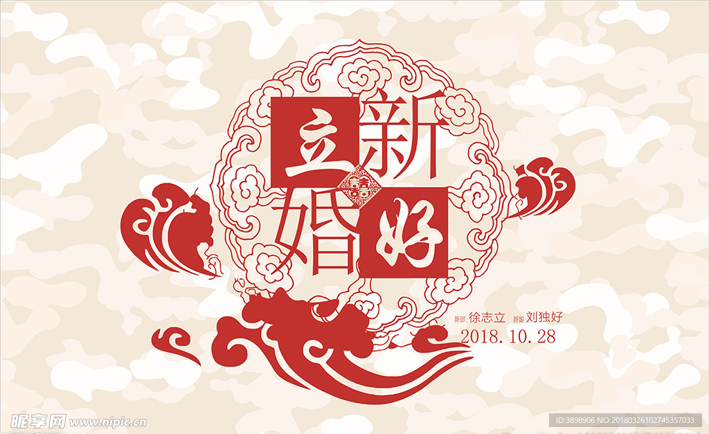 婚礼LOGO