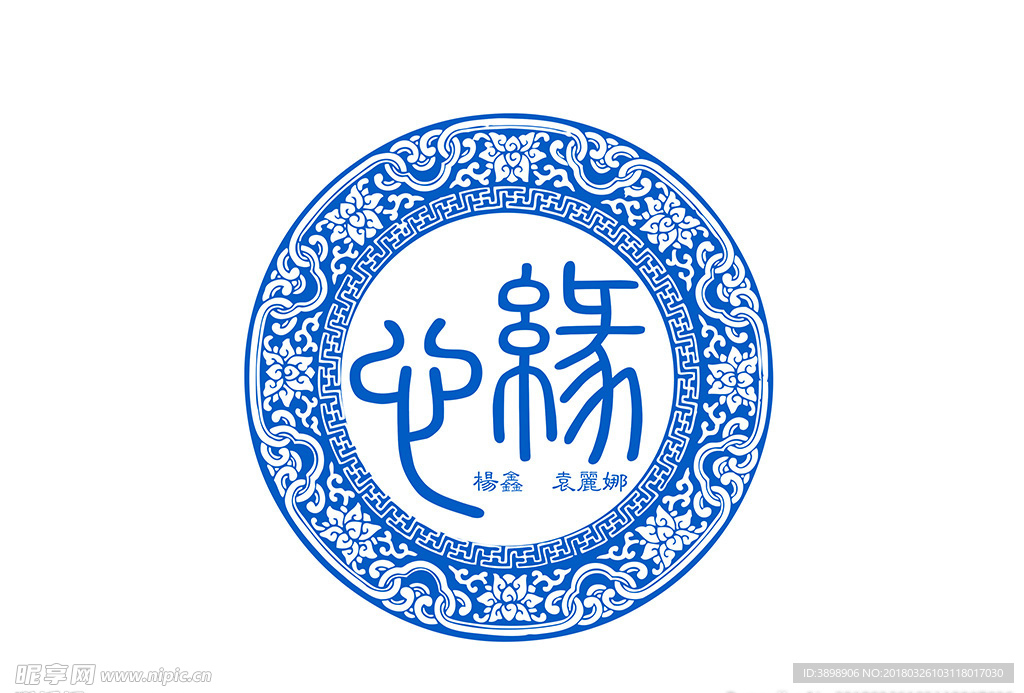 婚礼LOGO