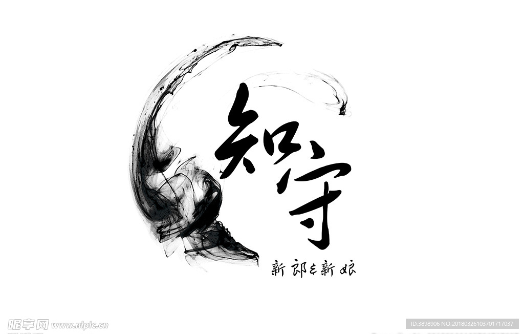 婚礼LOGO