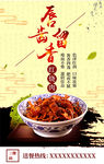 美食招贴
