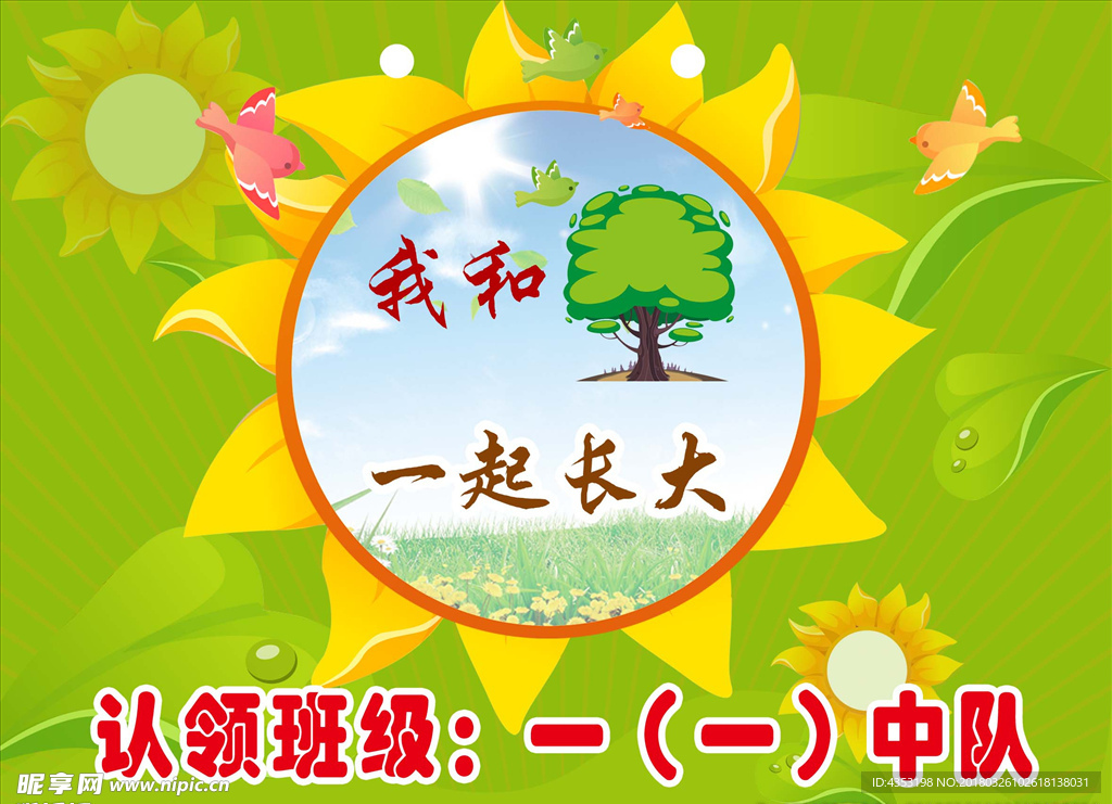树卡