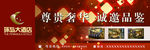 酒店户外