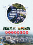 景区海报