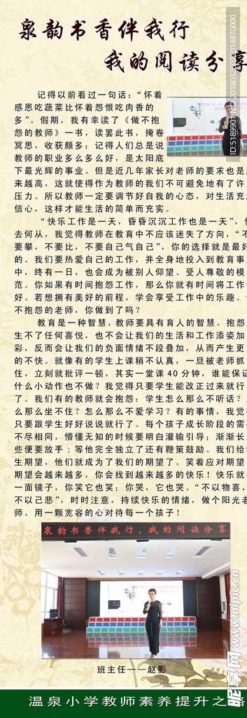 学校文化建设图版