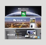 朋友圈广告幻灯片