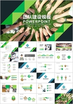 企业PPT   公司PPT