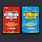 旺铺招租