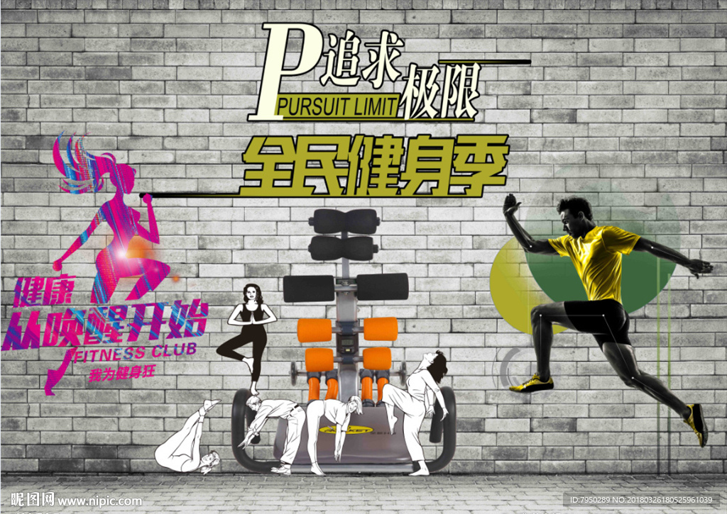 3D 墙 3D立体 立体背景墙