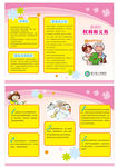 医院折页