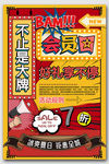 创意海报背景设计