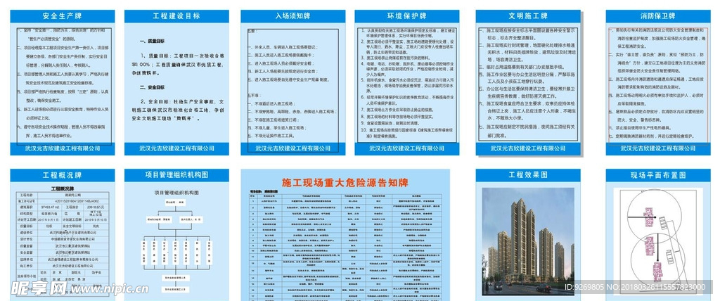 五牌一图