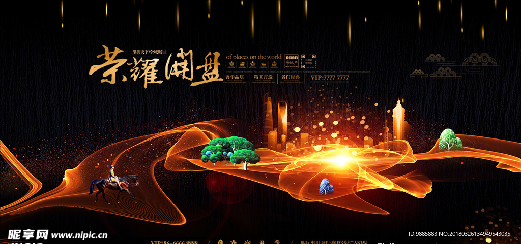 房地产