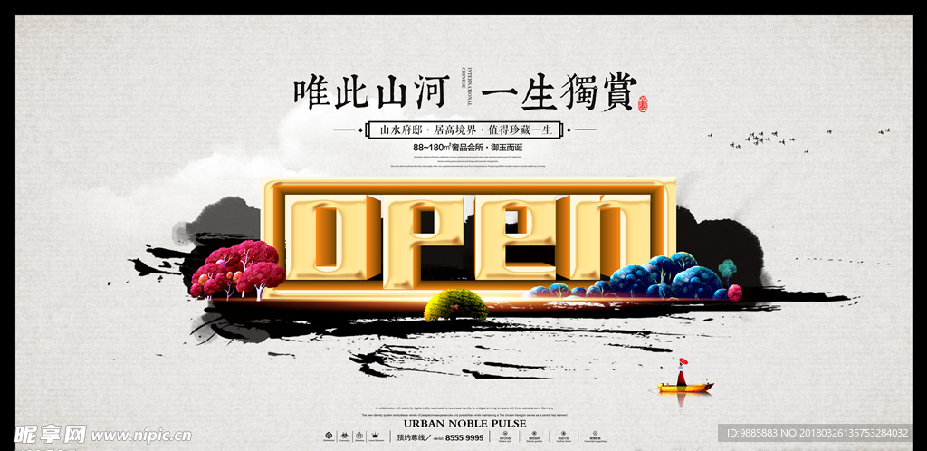 房地产
