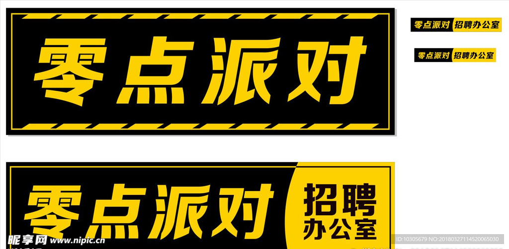 招牌