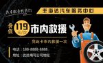 救援卡 汽车救援 救援名片