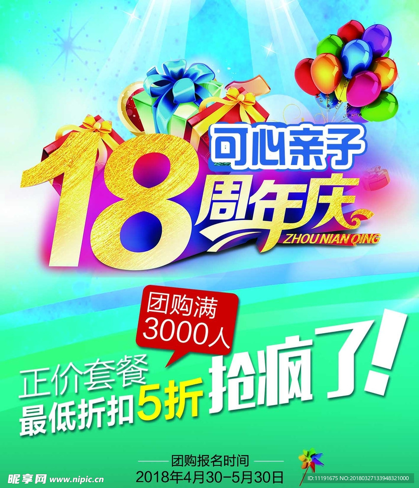 吊旗 影楼吊旗