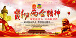 两会精神