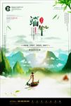 端午
