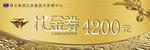 代金券