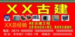古建筑门头店招