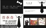 简洁黑白领结领带服装名片