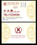 简洁高端古典酒店名片