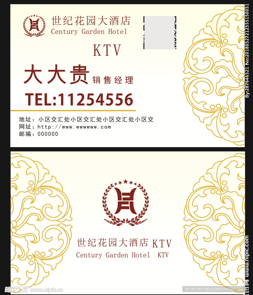 简洁高端古典酒店名片