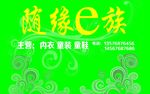 绿色背景花卉花纹海报
