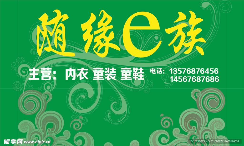 绿色背景花卉花纹海报