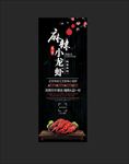 龙虾