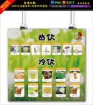 啵啵鱼饮品价格表