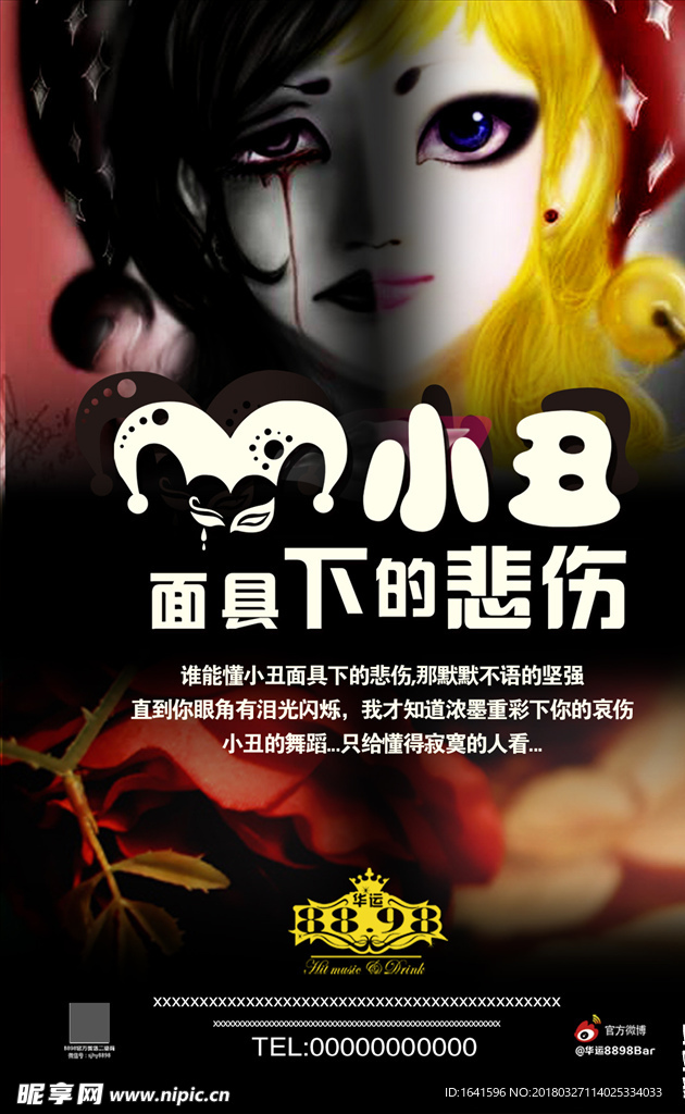 愚人节海报