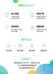 翼龙贷宣传单页反面