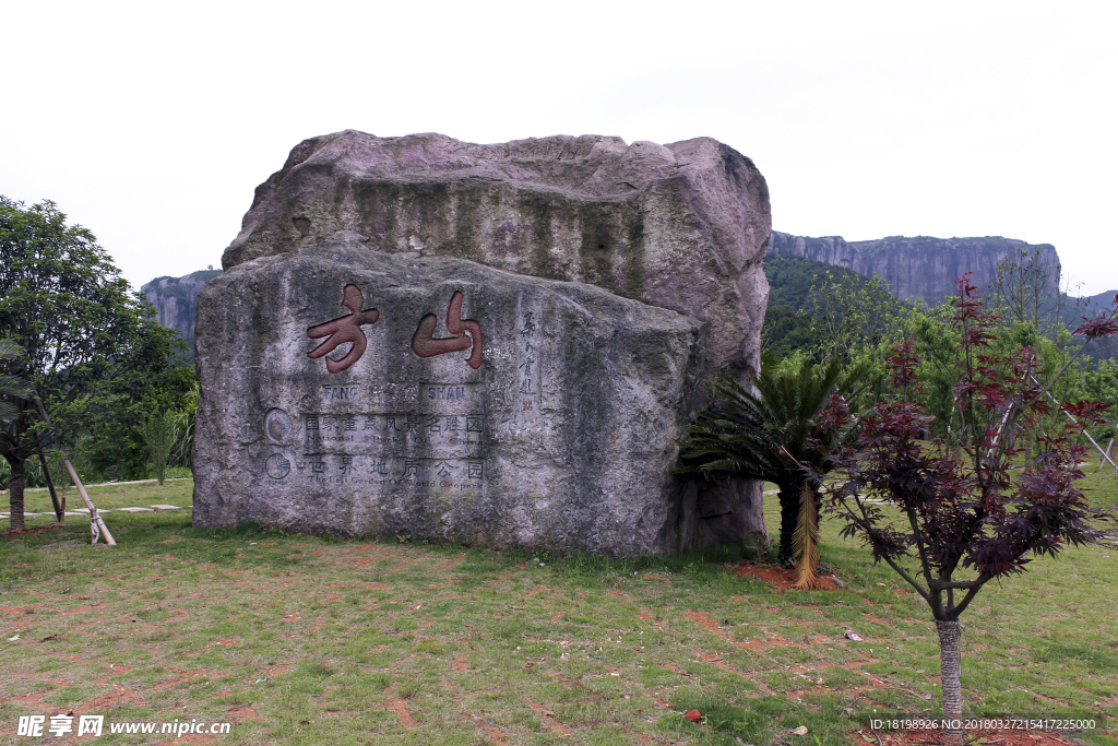 温岭方山云雾山庄