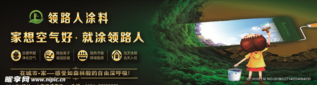油漆海报 纯色涂料 安全油漆