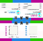 服务台桌卡