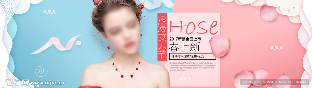 淘宝banner 首页海报 天