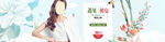 淘宝banner 首页海报 天