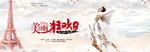 淘宝banner 首页海报 天