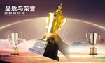 企业文化 企业文化海报 企业文