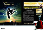 企业文化 企业文化海报 企业文