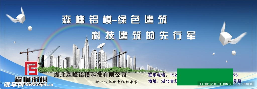 科技展板
