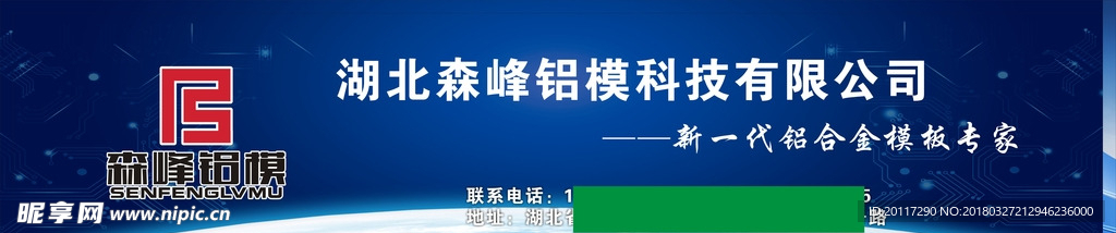 科技展板