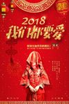 我们都要爱
