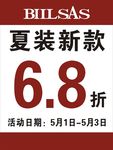 比尔萨斯