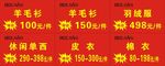 年末秋冬款断码处理
