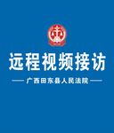 远程视频接待背景
